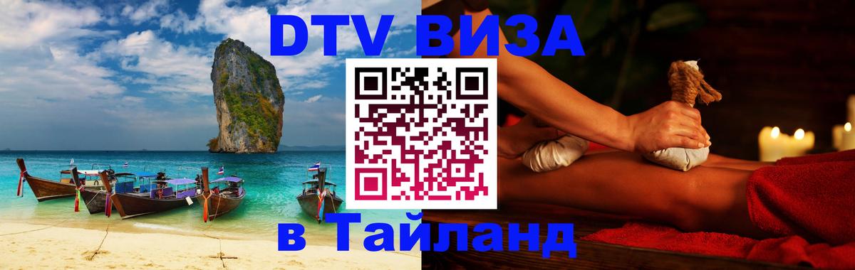 Оформление DTV визы под ключ: стоимость и тарифы, только загранпаспорт - Пхеньян 